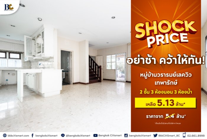 BC_Shock-Price-Landing-Page-10.jpg