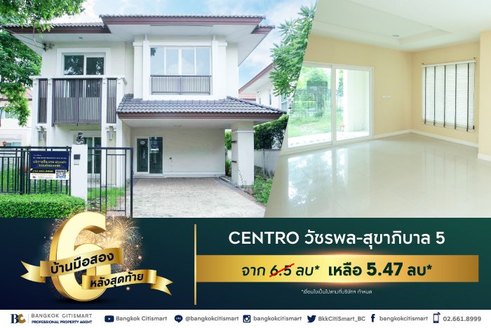 BC_6-บ้านมือสอง-หลังสุดท้าย-Landing-Page-2.jpg