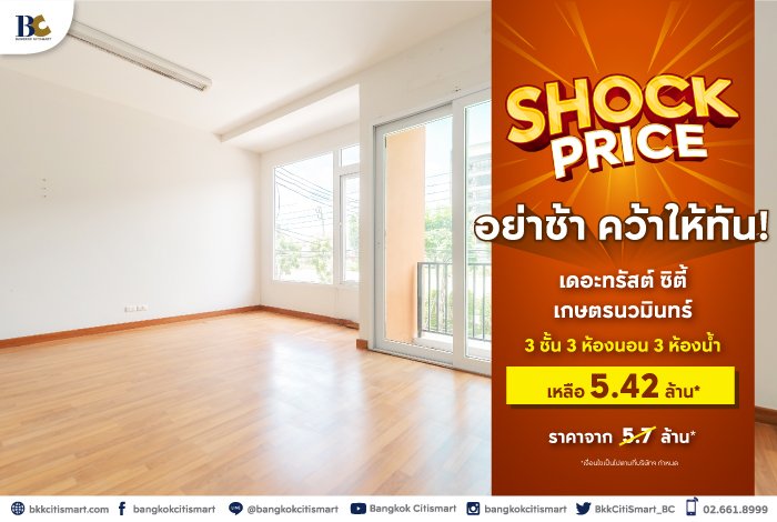 BC_Shock-Price-Landing-Page-9.jpg
