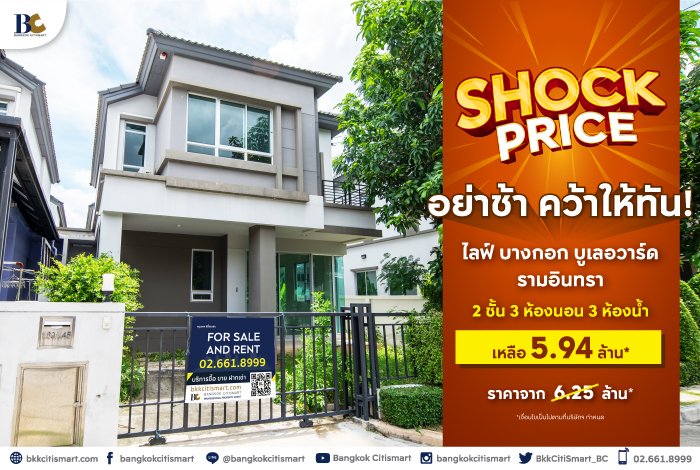 BC_Shock-Price-Landing-Page-7.jpg