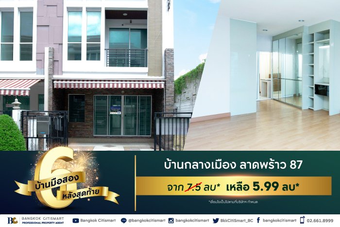 BC_6-บ้านมือสอง-หลังสุดท้าย-Landing-Page-3.jpg