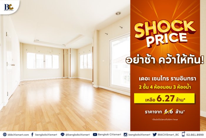 BC_Shock-Price-Landing-Page-8.jpg