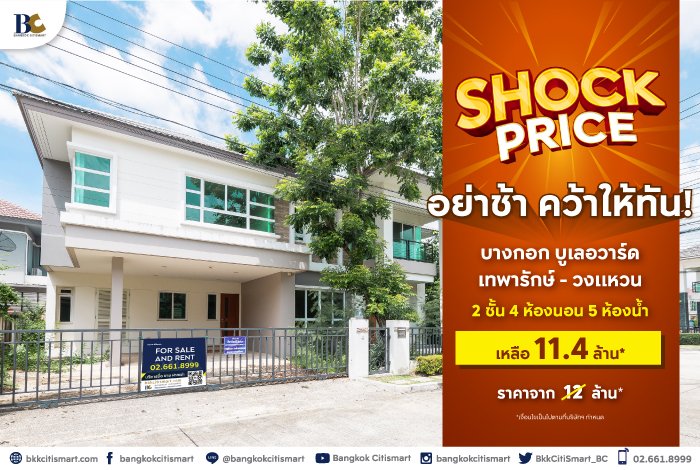 BC_Shock-Price-Landing-Page-2.jpg