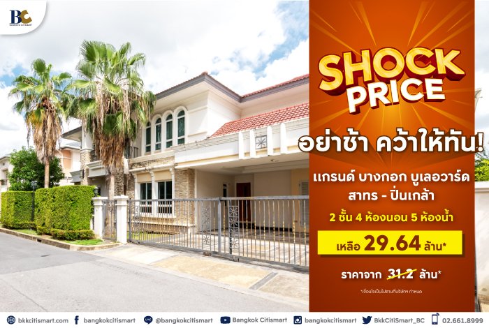 BC_Shock-Price-Landing-Page-5.jpg