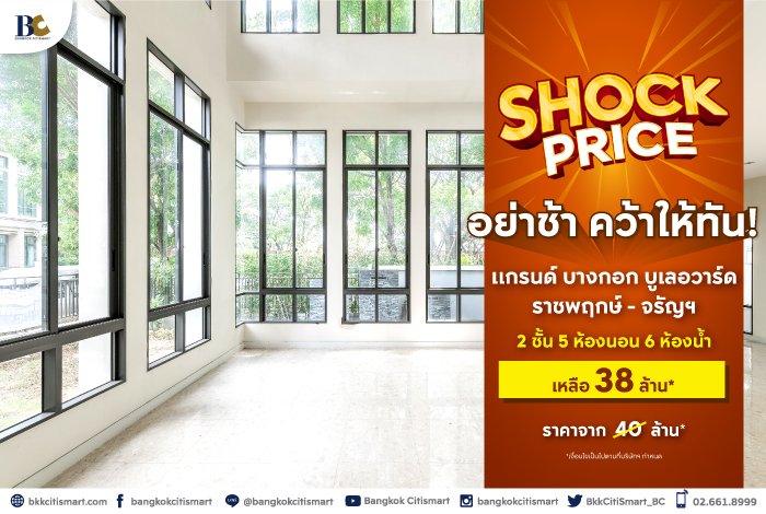 BC_Shock-Price-Landing-Page-4.jpg