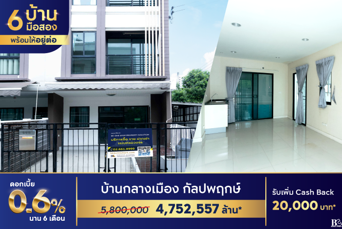 อยู่ต่อเลยได้ไหม_4.png