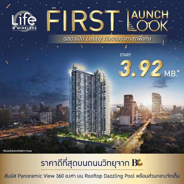 Life1Wireless-FLFL-landing4.jpg