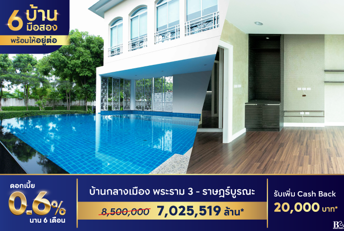 อยู่ต่อเลยได้ไหม_5.png