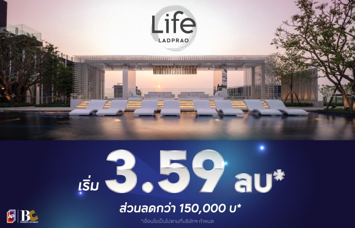 Midyearsale-LifeLadprao-Landing-Page.jpg
