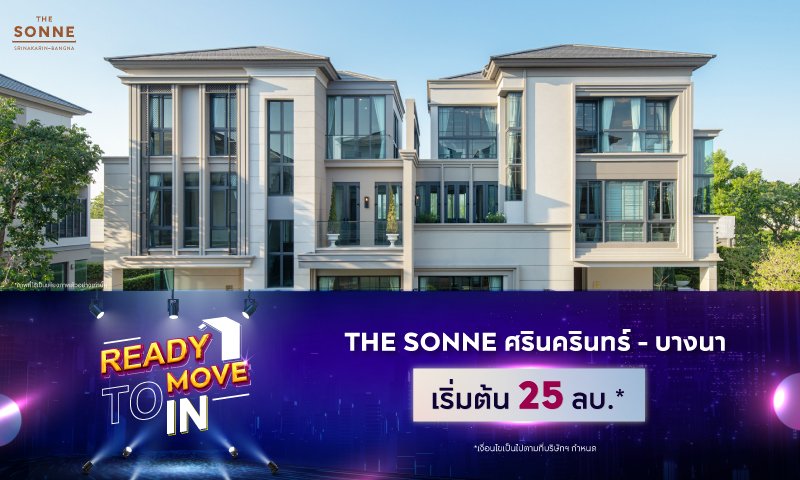 BC_Ready-to-Move-in-บ้านเด่น-ทำเลดี_Landing4.jpg