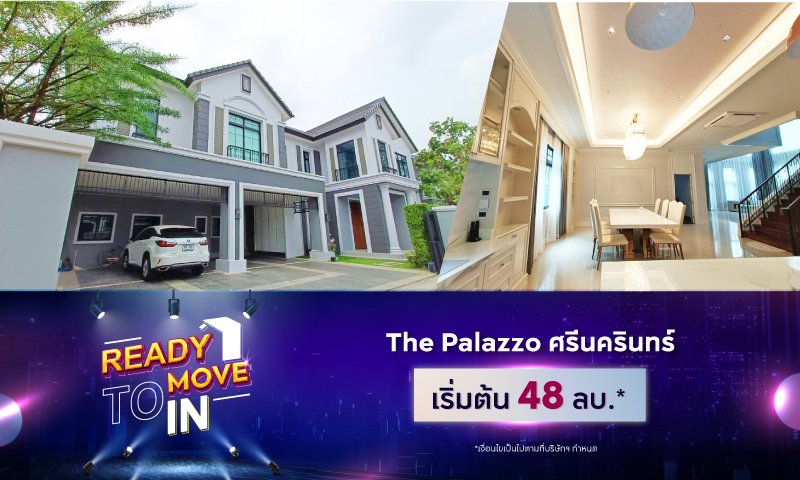 BC_Ready-to-Move-in-บ้านเด่น-ทำเลดี_Landing6.jpg