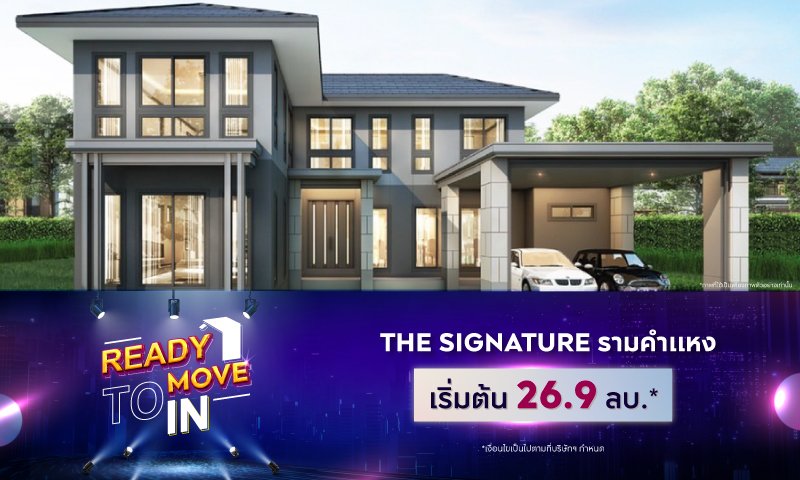 BC_Ready-to-Move-in-บ้านเด่น-ทำเลดี_Landing5.jpg