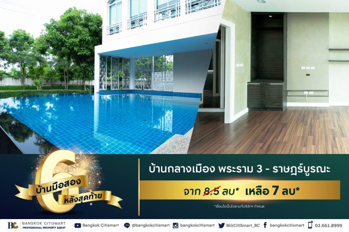 BC_6-บ้านมือสอง-หลังสุดท้าย-Landing-Page-5.jpg