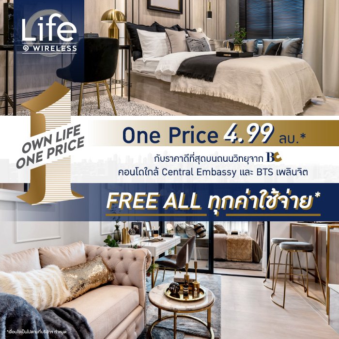 Life1W-OwnlifeOneprice-landing5.jpg