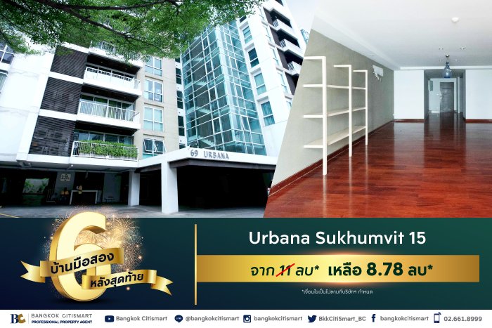 BC_6-บ้านมือสอง-หลังสุดท้าย-Landing-Page-6.jpg