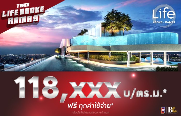 Time-to-steal-LifeAsokeRama9-Landing-Page.jpg