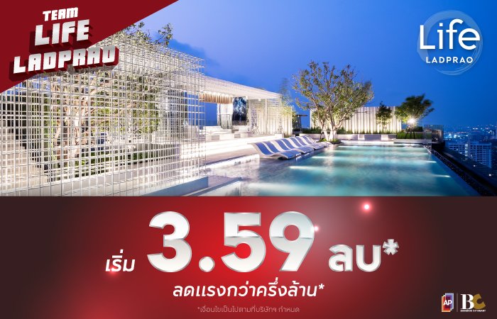 Time-to-steal-LifeLadprao-Landing-Page.jpg
