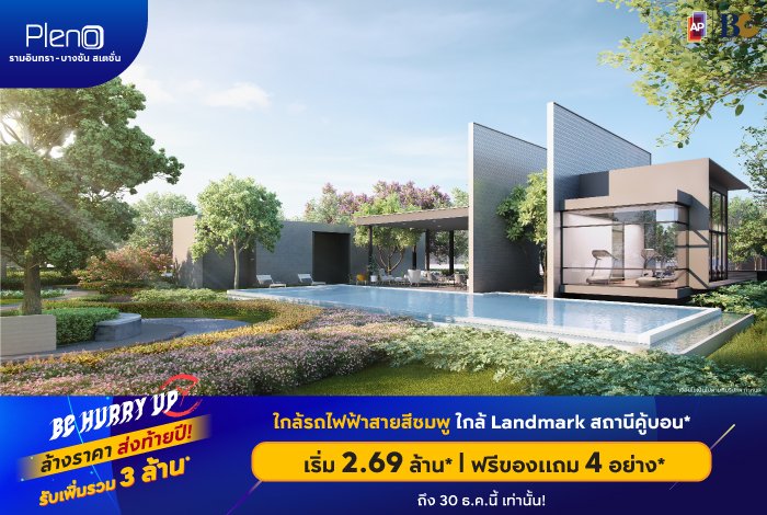 03BC-Pleno-รามอินทรา-บางชัน-สเตชั่น.jpg