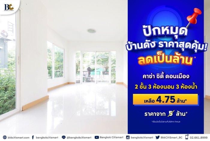 BC_NPA_SCB_ปักหมุดบ้านดัง-Landing-Page-3.jpg