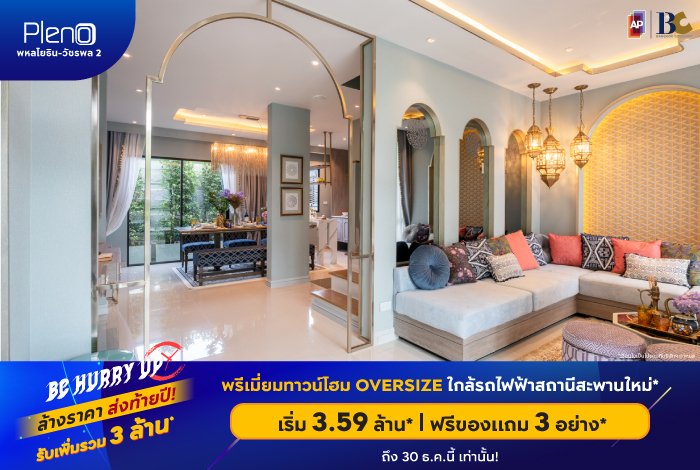 08BC-Pleno-พหลโยธิน-วัชรพล-2.jpg