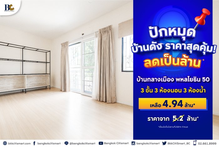BC_NPA_SCB_ปักหมุดบ้านดัง-Landing-Page-1.jpg