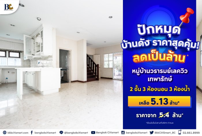BC_NPA_SCB_ปักหมุดบ้านดัง-Landing-Page-9.jpg