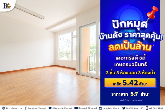 BC_NPA_SCB_ปักหมุดบ้านดัง-Landing-Page-8.jpg
