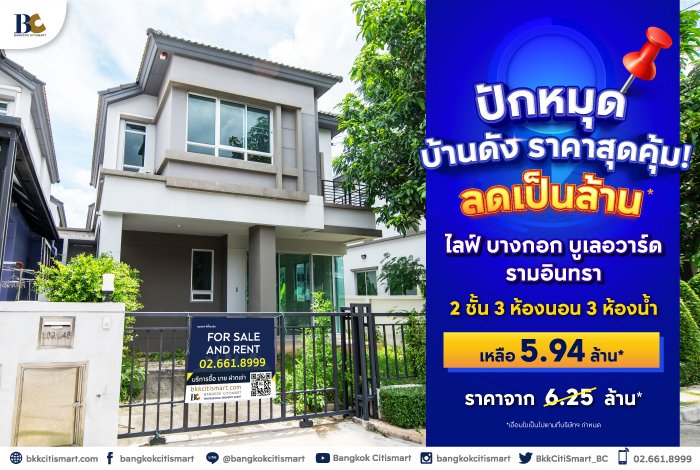 BC_NPA_SCB_ปักหมุดบ้านดัง-Landing-Page-7.jpg