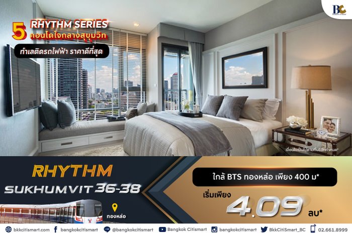 BC_RHYTHM-SERIES_5คอนโดใจกลางสุขุมวิท_Landing_3.jpg