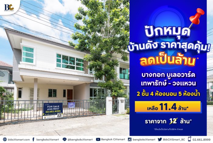BC_NPA_SCB_ปักหมุดบ้านดัง-Landing-Page-2.jpg