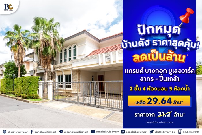 BC_NPA_SCB_ปักหมุดบ้านดัง-Landing-Page-5.jpg