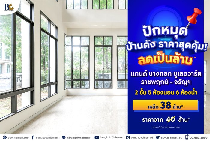 BC_NPA_SCB_ปักหมุดบ้านดัง-Landing-Page-4.jpg
