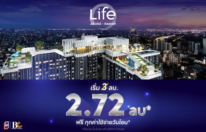 Midyearsale-LifeAsokeRama9-Landing-Page.jpg