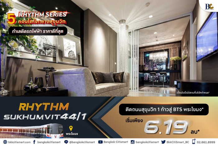 BC_RHYTHM-SERIES_5คอนโดใจกลางสุขุมวิท_Landing_4.jpg