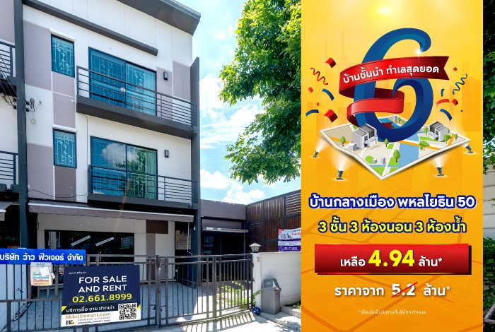 BC_NPA-SCB_บ้านชั้นนำ-ทำเลสุดยอด_Landing-1.jpg
