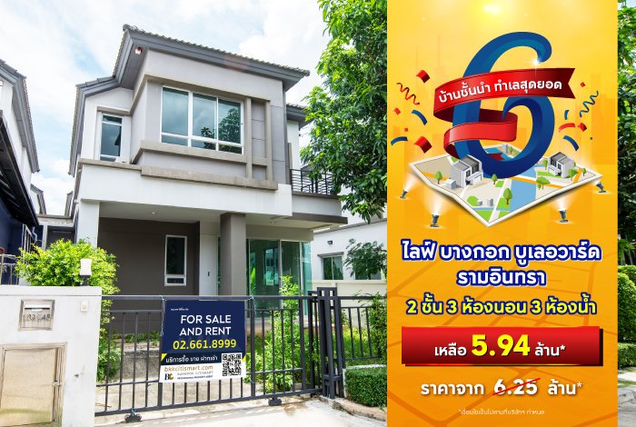 BC_NPA-SCB_บ้านชั้นนำ-ทำเลสุดยอด_Landing-4.jpg