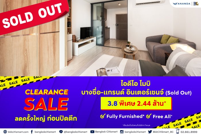 BC_Ananda_Clearance-Sale_Landing3.jpg