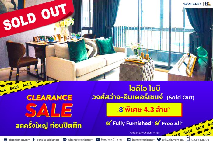 BC_Ananda_Clearance-Sale_Landing5.jpg