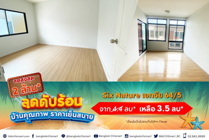 BC_NPA_ลดดับร้อน_Landing_9.jpg
