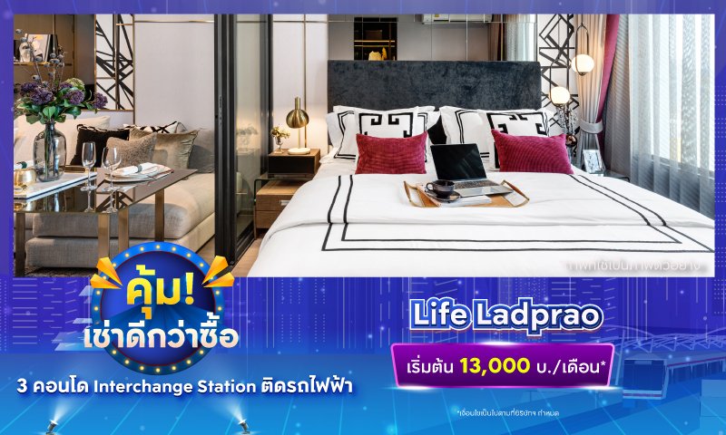BC_คุ้ม-เช่าดีกว่าซื้อ_Landing2.jpg
