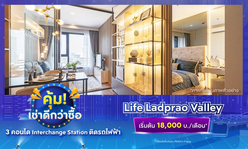 BC_คุ้ม-เช่าดีกว่าซื้อ_Landing3.jpg