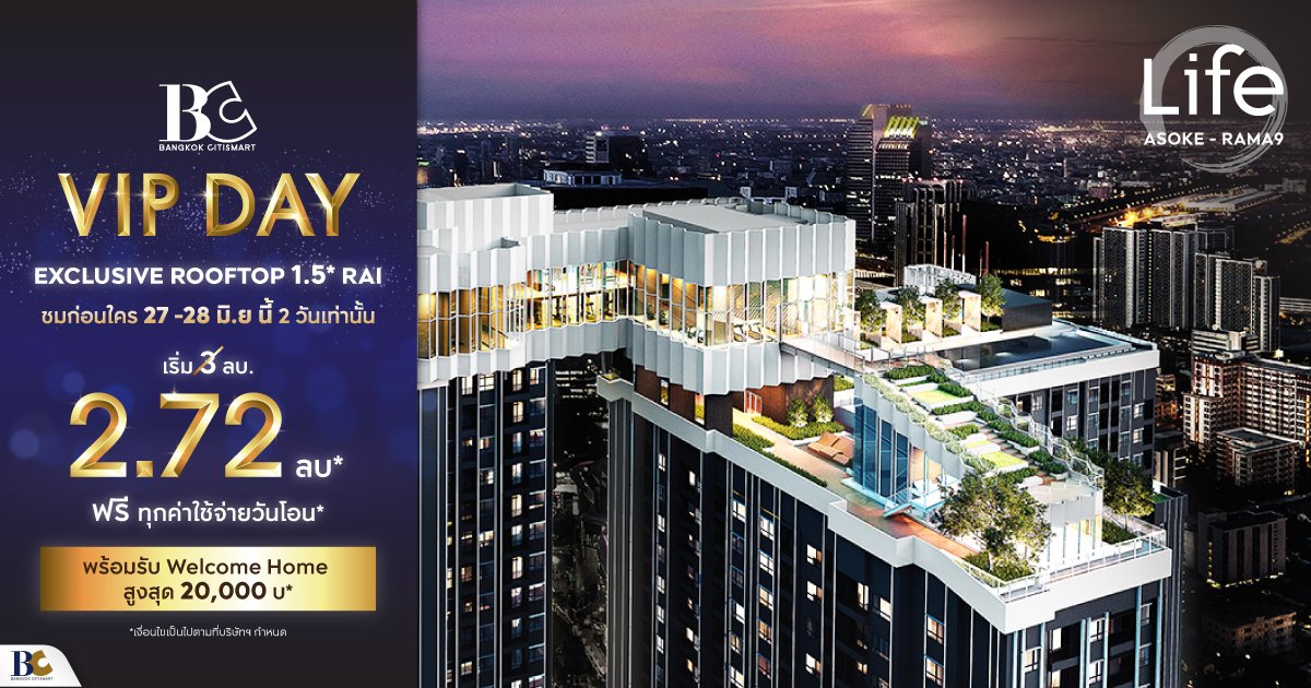 Life-Asoke-Rama9_BC-VIP-Day_share-image.jpg