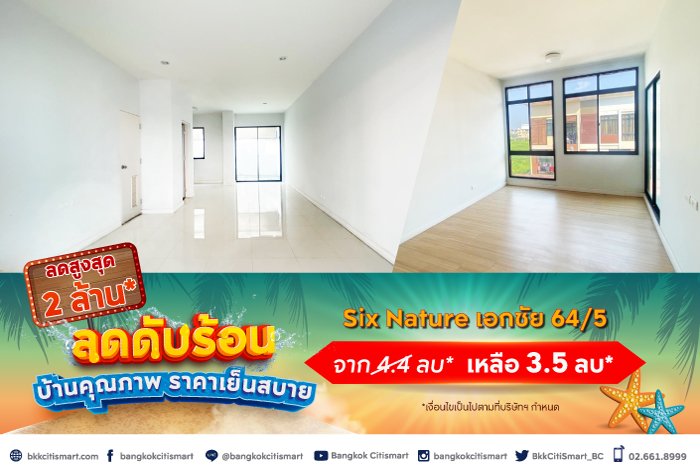 BC_NPA_ลดดับร้อน_Landing_10.jpg
