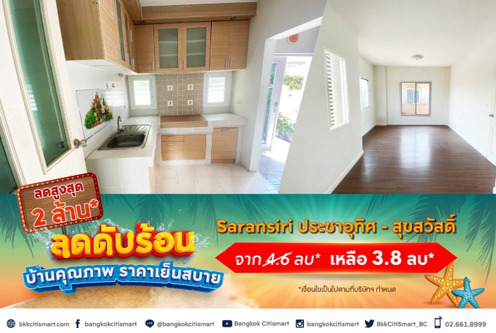 BC_NPA_ลดดับร้อน_Landing_8.jpg