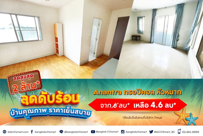 BC_NPA_ลดดับร้อน_Landing_7.jpg