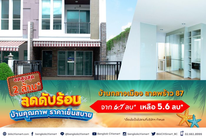 BC_NPA_ลดดับร้อน_Landing_3.jpg