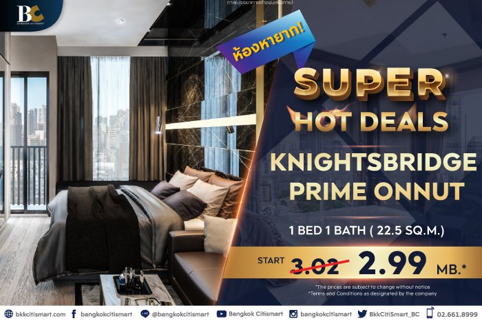 BC_Super-Hot-Deals_Landing1.jpg