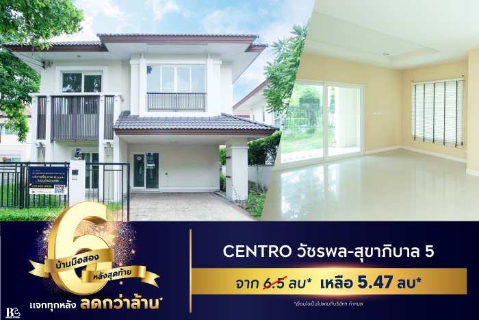 BC_6-บ้านมือสอง-หลังสุดท้าย-Landing-Page-2.jpg