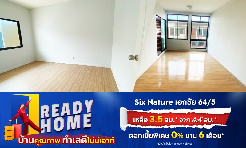 BC_Non-AP_NPA-Kbank_Ready-Home-บ้านคุณภาพ-ทําเลดีไม่มีเอาต์_Landing5.jpg