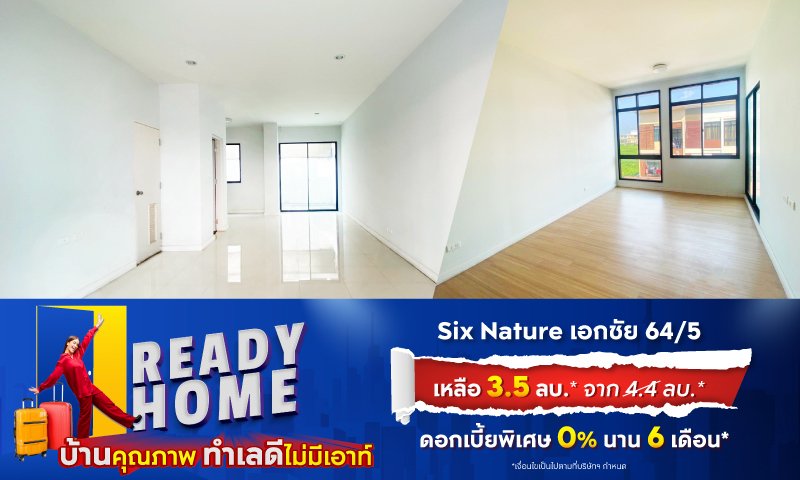 BC_Non-AP_NPA-Kbank_Ready-Home-บ้านคุณภาพ-ทําเลดีไม่มีเอาต์_Landing6.jpg